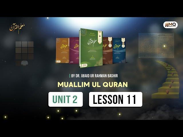 Lesson#11 of Unit 2I Muallim-ul-Quran By Dr. Ubaid-ur-Rahman Bashir