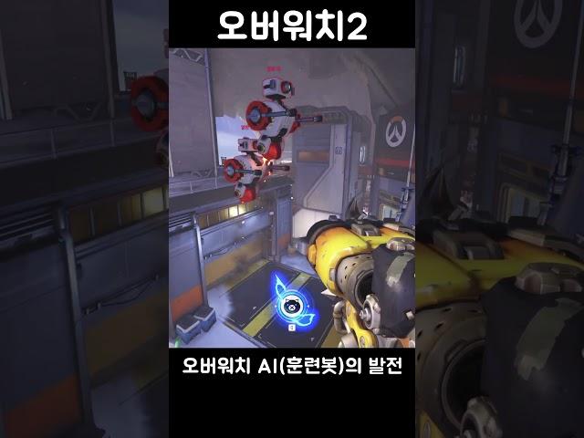 장난감이 되기 싫었던 훈련봇의 선택
