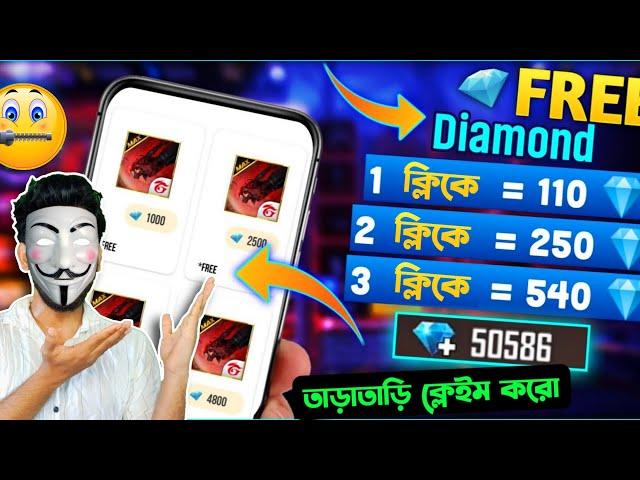 How To Get Unlimited Free Diamond | Free Fire Diamond App 2023 - Free Diamonds Bangla