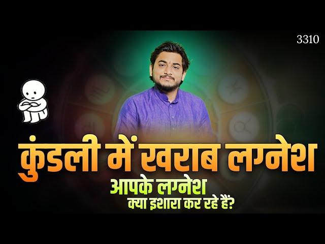 लग्नेश का आठवें भाव मे फल कैसा होता है?लग्नेश आठवें भाव मे ?#nakulastro