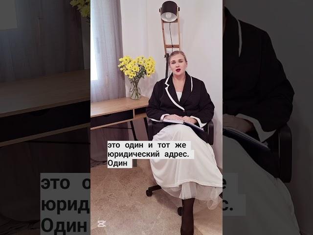 БИЗНЕС-ЮРИСТ КАМАЛИЕВА ️ Основные признаки дробления бизнеса #юристкамалиева #юрист #дроблениебизне