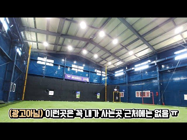 Review of Korea's biggest batting practice ground, where anybody can use. You can see your homerun!