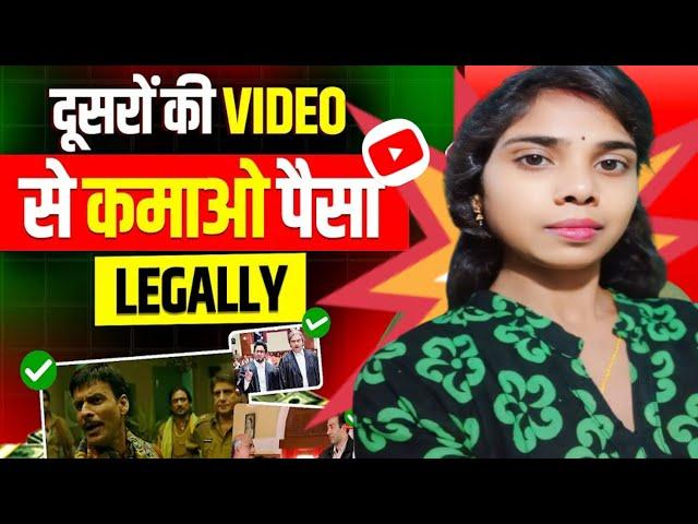 दूसरों के विडियो Uplouad करके पैसे कैसे कमाएं l How To Use Reused Content In Youtube l Maya official