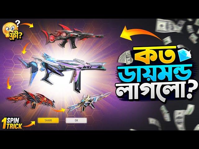 New Evo Vault Event Free Fire | MP40 Evo Vault Event Unlock| FF New Event Today |Free Fire New Event