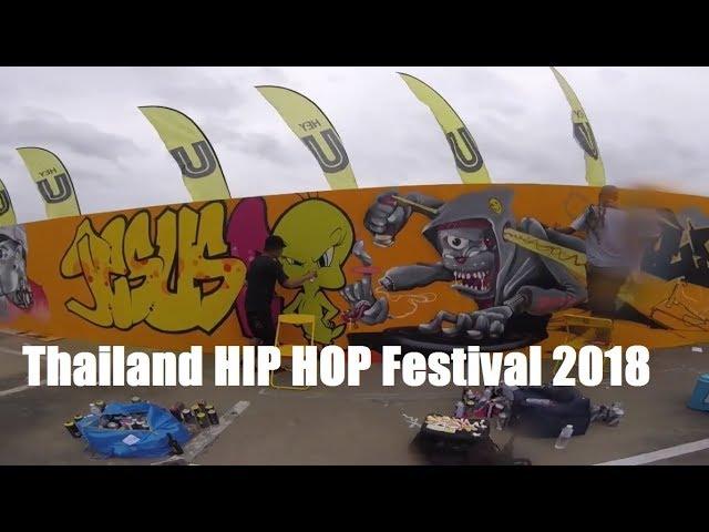 Thailand HIP HOP Festival 2018 |  PS TOUR LIFE