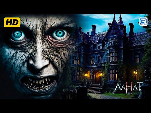 एक वीरान खौफनाक हवेली | AAHAT | 90's Best Horror | Darna Mana Hai HD