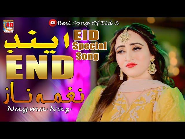 Don't Touch My Hand | End | | Nagma Naz | Eid  Song | AD Production Official Video