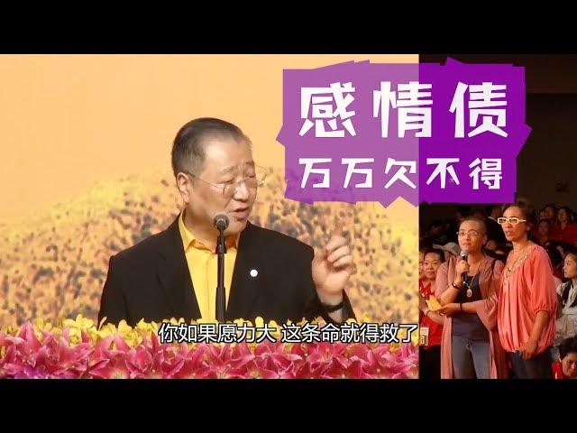 卢台长是谁？感情债万万欠不得！ 曾经抛弃伴侣 现在癌症缠身