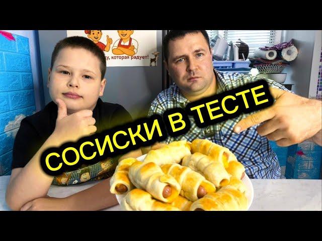 Сосиски в Тесте с Сыром  Идеальный Завтрак за 15 Минут!