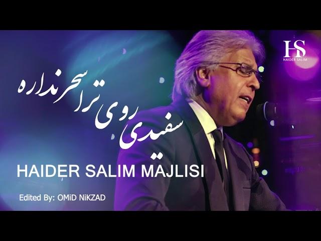 Haider Salim -Safidi Roy e Tura / حیدر سلیم -  سفيدى روى ترا