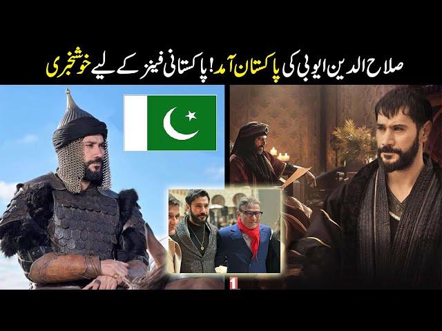 Salahuddin ayyubi visit Pakistan || Salahuddin ayyubise series || Maji TV