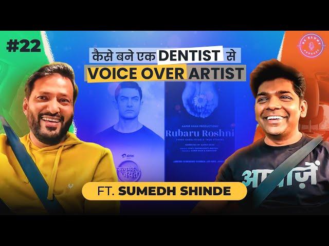 Blunt Conversation with Sumedh Shinde | Dentist se Voice Over artist tak ka safar #bebluntpodcast