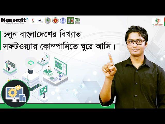  বাংলাদেশের সবচেয়ে বিখ্যাত সফটওয়্যার ফার্ম । Software Industry in Bangladesh l Nanosoft IT