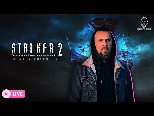 LIVE Вижив в лікарні, а тепер спробую вижити в Зоні!  - Stalker 2 #ЩАПОСТРІМИМ