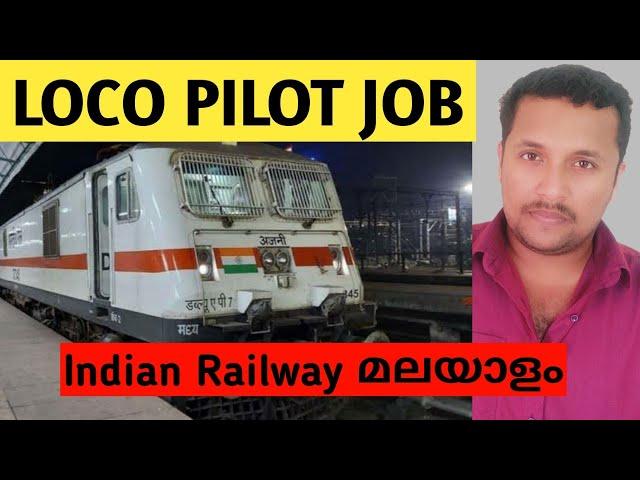 LOCO PILOT Job | Indian Railway Job Explained | Malayalam | 50,000/- Salary | Genuine Reporter