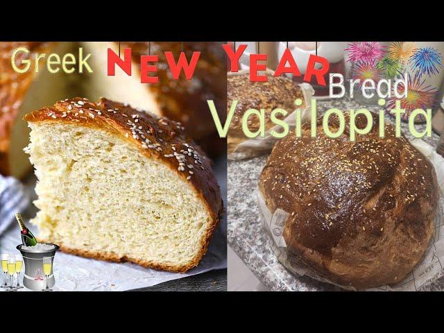 VASILOPITA GREEK NEW YEAR'S BREAD | Βασιλόπιτα