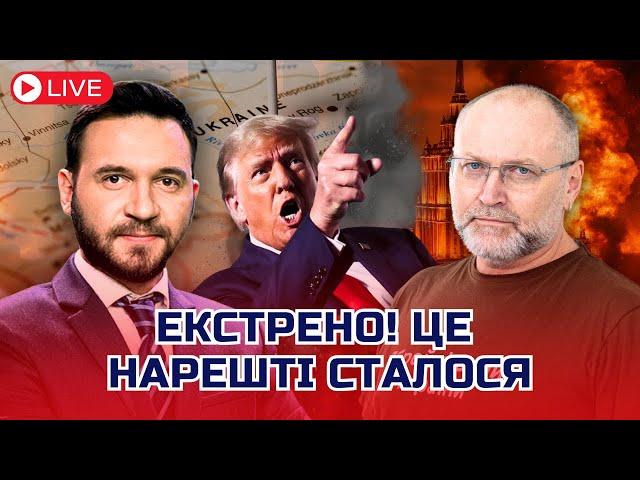 7 хвилин тому! Тотальна ПОМСТА ЗСУ за КИЇВ. ТРАМПА бомбануло на ПУТІНА - НАКАЗАВ ЗУПИНИТИСЬ