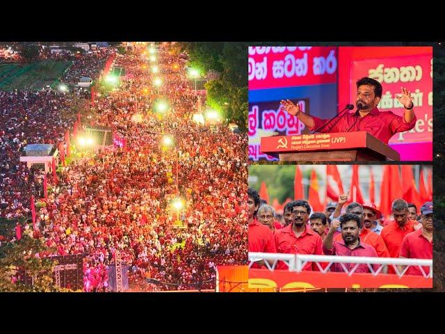 ජවිපෙ කියන්නේ රටේ එක බල කේන්ද්‍රයක් | Anura Kumara Dissanayake | JVP Red May Rally | 01 May, 2023