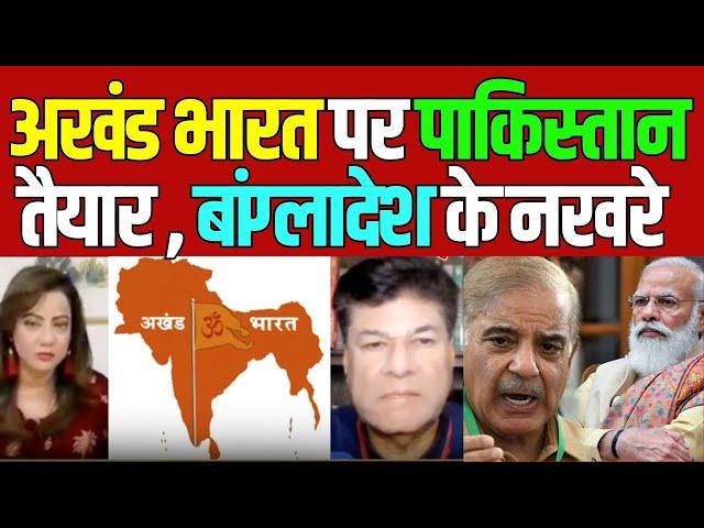 pakistani reaction on undivided india event | pak media on india latest, national