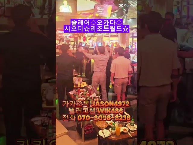 2025년마닐라카지노 #마닐라카지노 #오카다마닐라 #솔레어카지노 #필리핀여행 #카지노후기  #마닐라여행 #카지노리조트 #마닐라호텔추천 #오카다후기 #솔레어후기