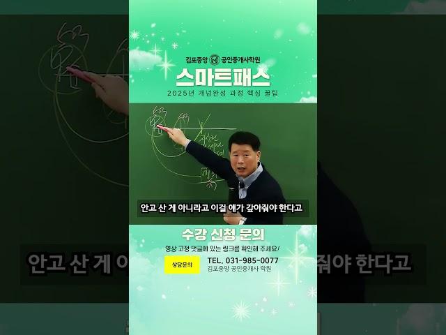 [민법] 이 사람은 제3자일까요 아닐까요? #민법 #공인중개사