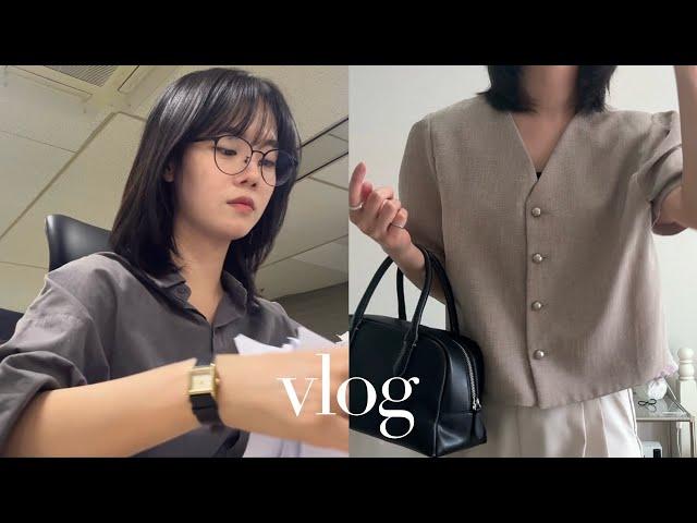 Vlog | 직장인 브이로그 | 유튜브 들킨 썰 , 지성피부 추천템, 일상과 직장 그 어딘가, 공무원 브이로그