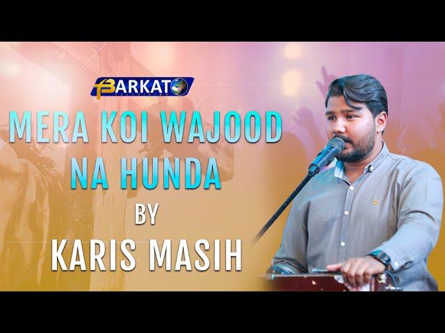 Mera koi wajood na hunda by Karis Masih || Barkat Tv Official