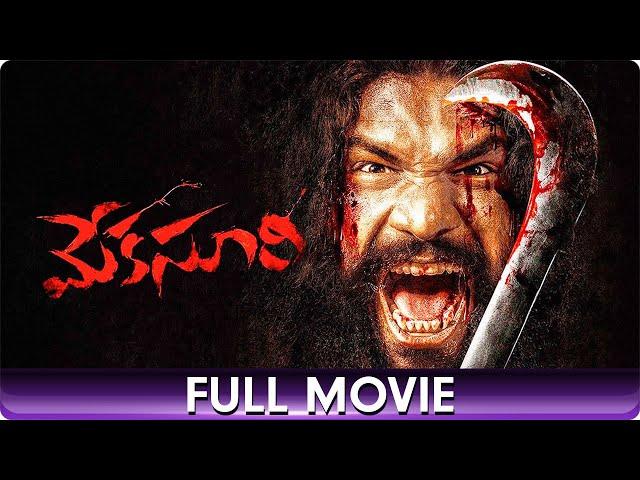 Meka Suri - Telugu Full Movie - Sharat Kumar, Abhinay, Sumaya, Naresh Byreddy, Sravan Kumar