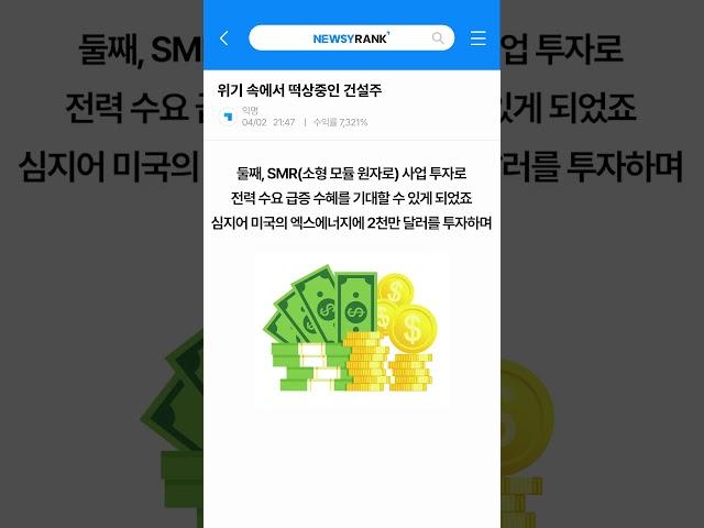 위기 속에서 떡상중인 건설주 #주식 #종목분석 #dl이앤씨