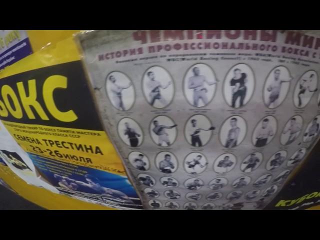 Боксерский клуб Флойд(Днепр)