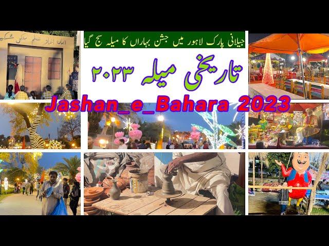 jashan e baharan 2023, jilani park lahore festival 2023, spring festival 2023 in lahore