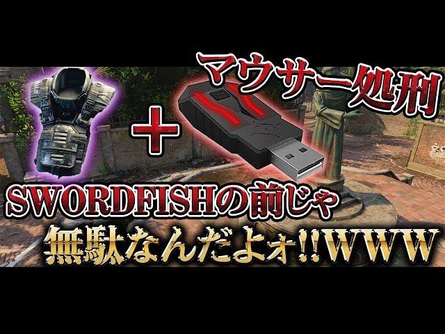 [COD:BO4実況]キレイなぽわぽわたんがマウサーを処刑!?アーマーなんて関係ねぇんだよォ!!