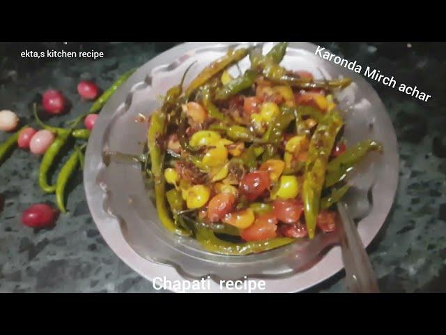 ekta,s kitchen recipe 24#Achar recipe #kronda mirch achar#chatpatirecipes#