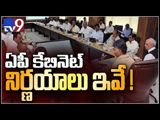 AP Cabinet meeting ends by taking key decisions and data theft issue - TV9