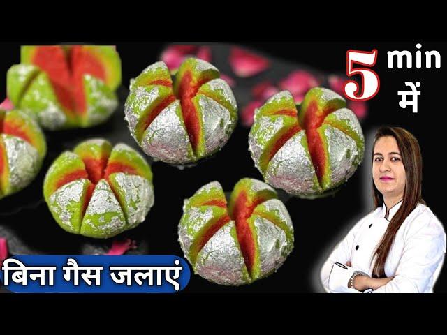 सिर्फ 5 min में बिना गैस जलाए महंगी मिठाई बनाएं / Mithai Recipe / Kaju Coconut Mithai