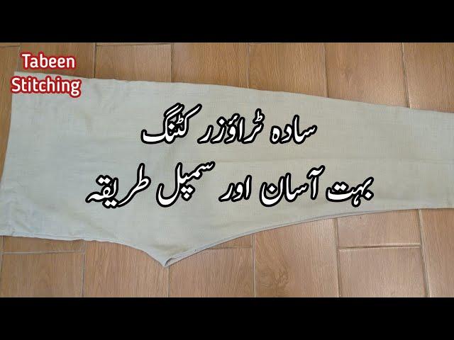 Ladies trouser cutting and stitching | Very easy method for beginners | Tabeen stitching