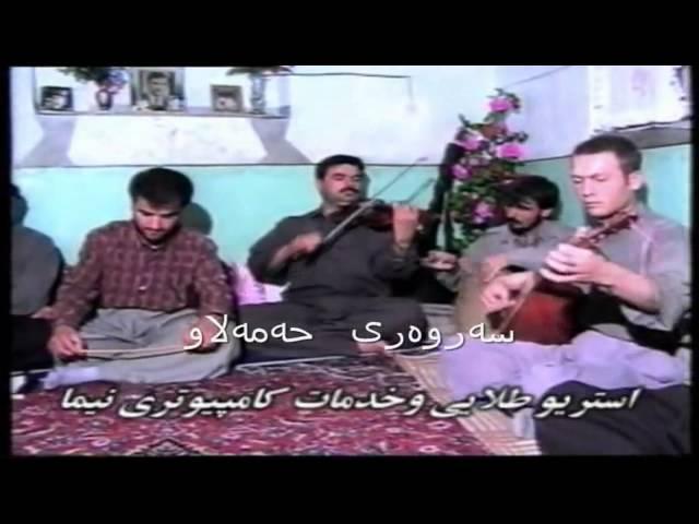 Smail Sardashti - Gorani ba dafa - Bapchina Sairan