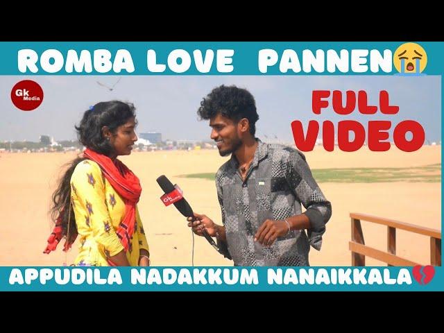 LOVE Failureஎனக்கு ரெண்டு பசங்க இருக்காங்கஅவரு என்ன விட்டு போய்ட்டாரு  @_Gk_Media #gkmedia