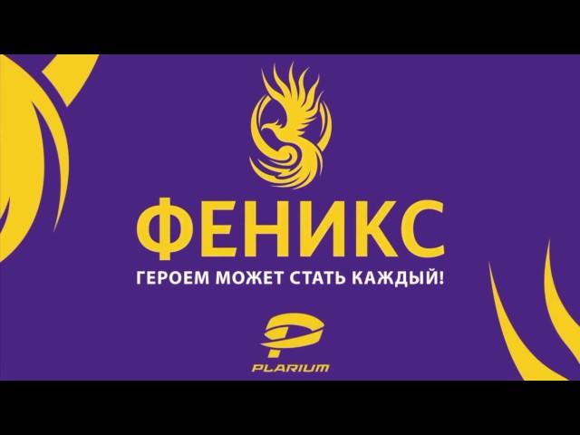 Обзор МФК "Феникс" - Первая столица (11.01.2017)