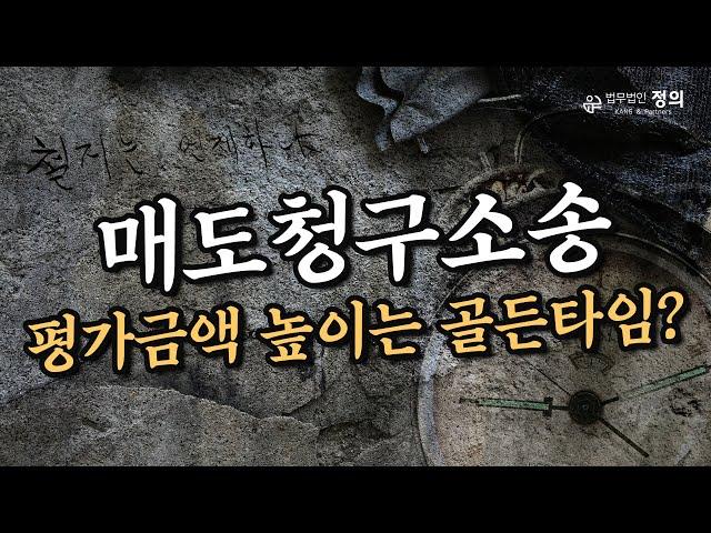 "다들 뒤늦게 많이 후회하시죠" l 소규모주택정비사업 감정평가 잘 받으려면 '이때'가 가장 중요합니다