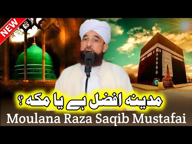 Saqib Raza Mustafai bayan | Madina Afzal he ya Makah | New First Bayan 2025