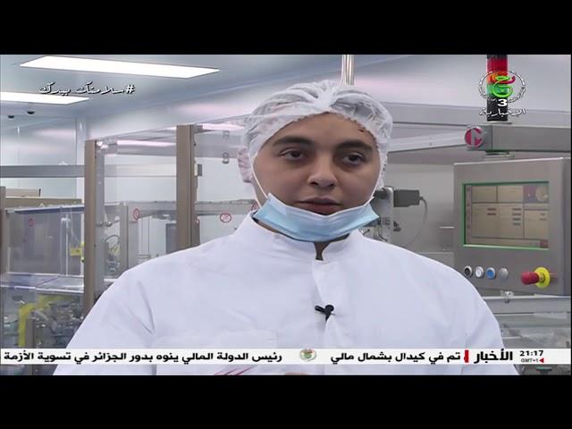 في روبورتاج حول الصناعة الصيدلانية  LDM dans un reportage sur l'industrie pharmaceutique