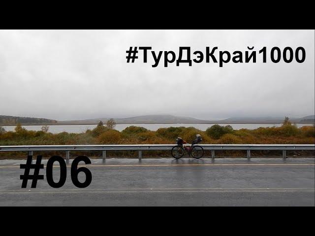 Екатеринбург-Челябинск. ГОРЫ, ДОЖДЬ и ВЕТЕР. Велопутешествие На PRIDE ROCX 1000 км. День 06.
