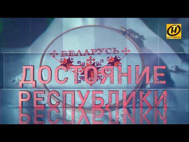 Образование в Беларуси.Чего достигли за 10 лет? // Достояние Республики