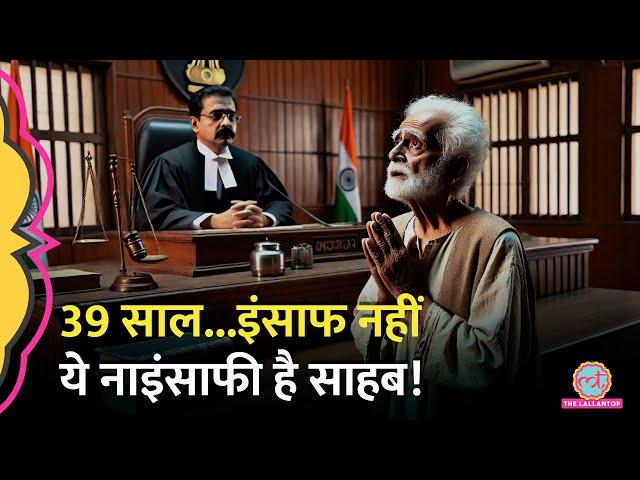 'न्यायतंत्र से त्रस्त' Supreme Court CJI,PM Modi क्या 39 साल बाद आए फैसले से सबक लेंगे,बदलाव होगा?