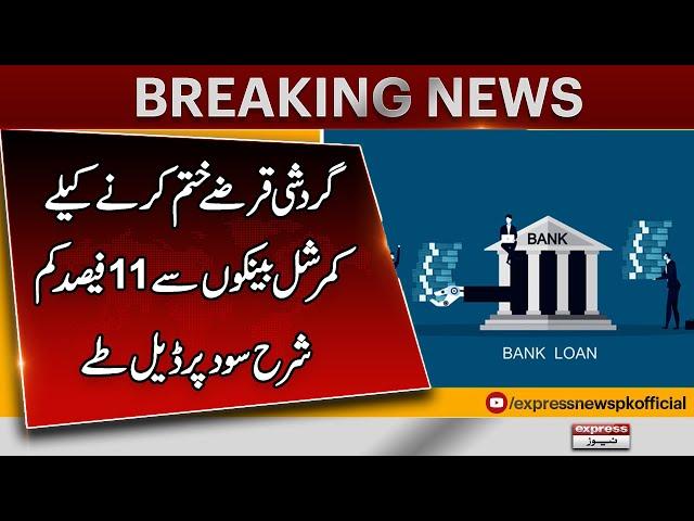 Deal reached with commercial banks at 11% lower interest rate to eliminate circular debt