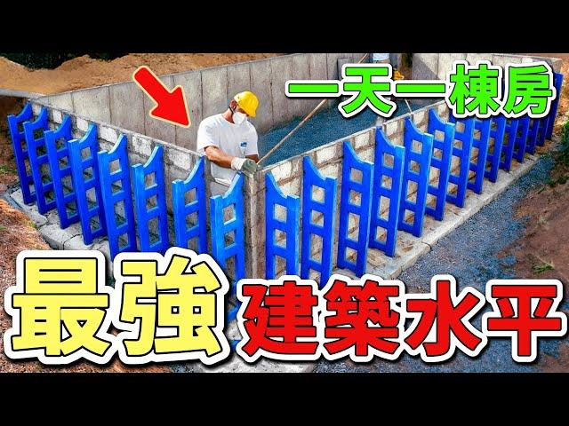 10種最新水平的建築技術，第一名的模組化泳池，能在24小時內完工，比傳統泳池省時98%。|世界印象 #世界之最 #出類拔萃 #腦洞大開 #top10 #建築 #發明