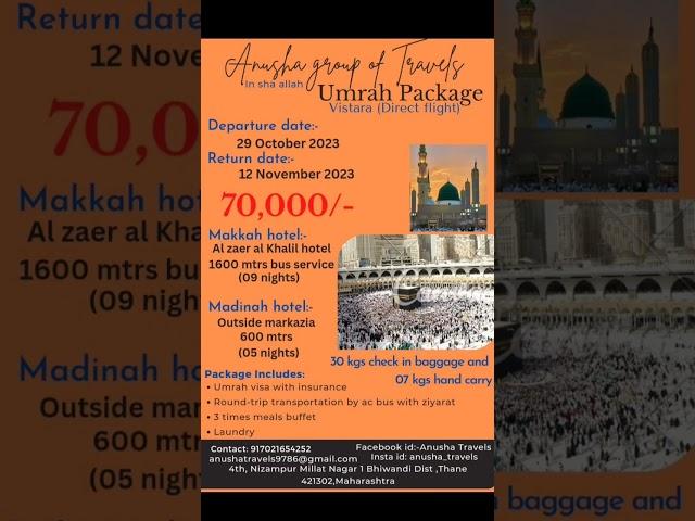 Our New Package Anusha Travels #anushaTravels #religion #umrah2023 #umrah #package