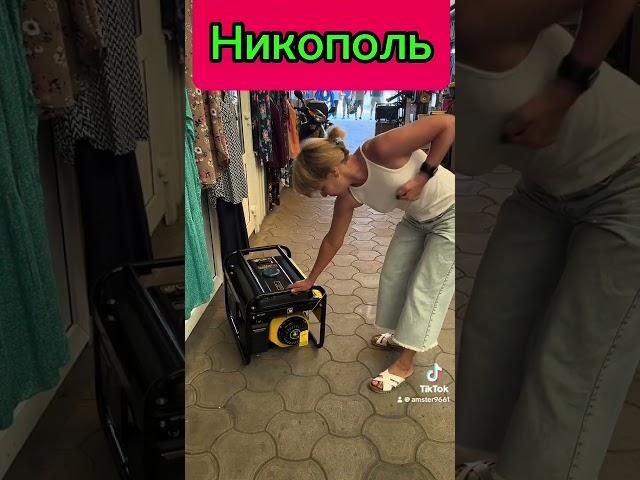 #shorts #shortsvideo #нетсвета #генератор