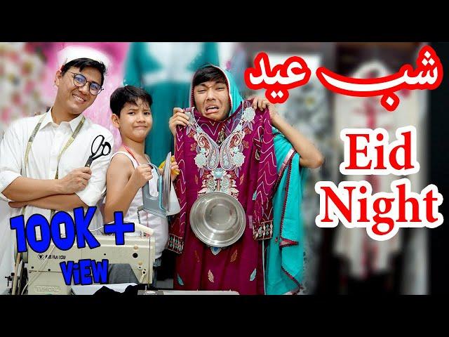 Eid Night Tailor Shop Eid Special-شب عید فروشگاه خیاط | New Hazaragi Drama 2020#EidMubarak #عید